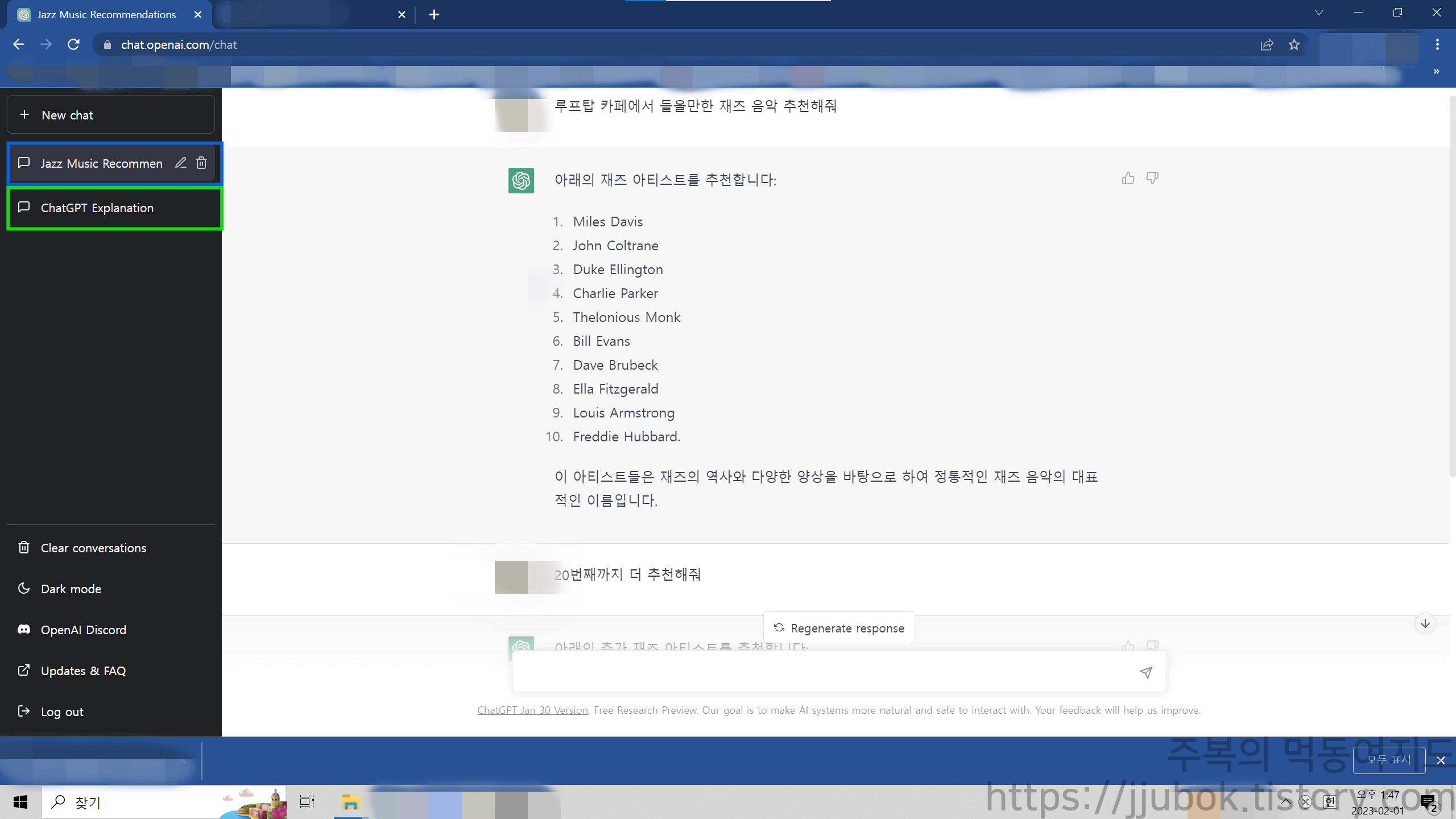 ChatGPT-이용하기-새로운-주제