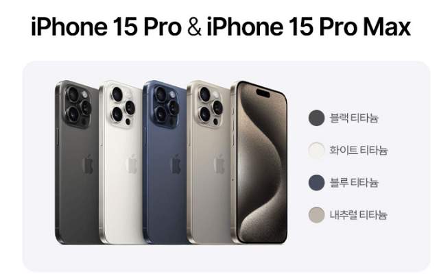 아이폰 15 프로 사전예약