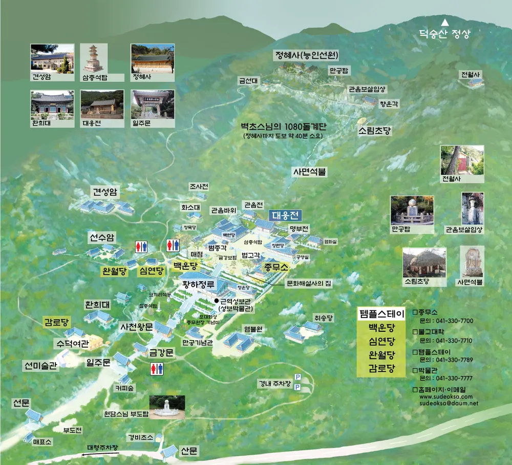 수덕사