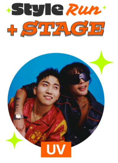 스타일런 스테이지 style run + STAGE: UV