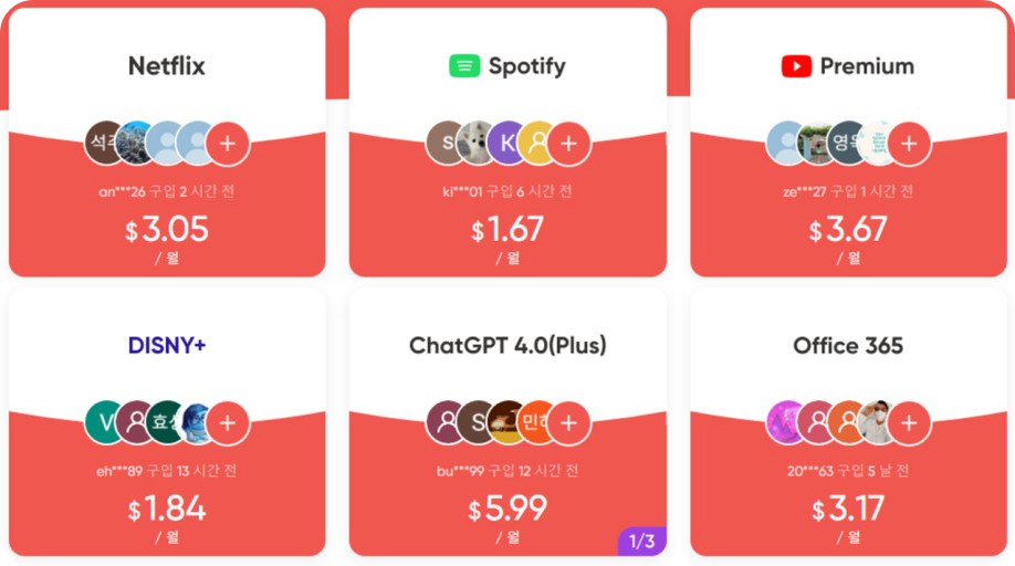 유튜브 우회 결제