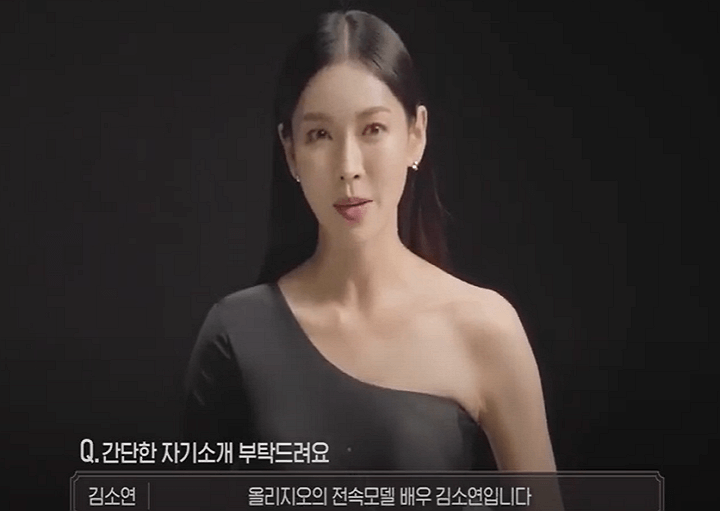 올리지오 전속모델 김소연