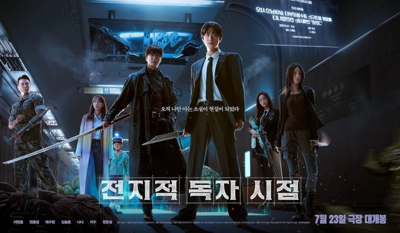 전지적 독자 시점 (2025) 영화 리뷰 – 포스트 아포칼립스 판타지의 시각적 파괴와 메시지
