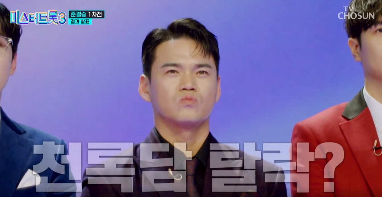 미스터트롯3-결승진출자명단