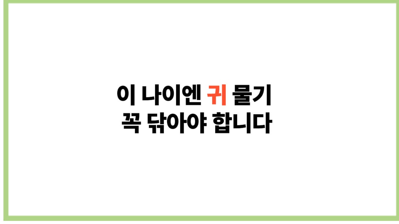 샤워 후 귀 안 닦으면 생기는 무서운 결과(외이도염·고막천공 주의보)