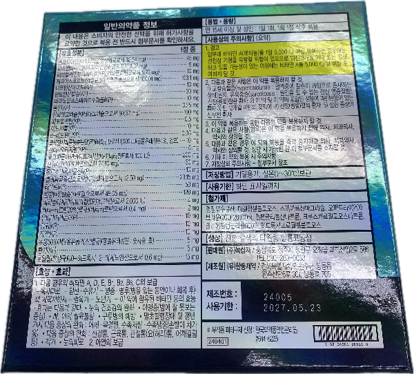 비맥스에버프리비엄