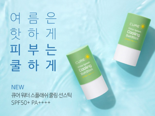 자외선 강력 차단 선스틱 추천