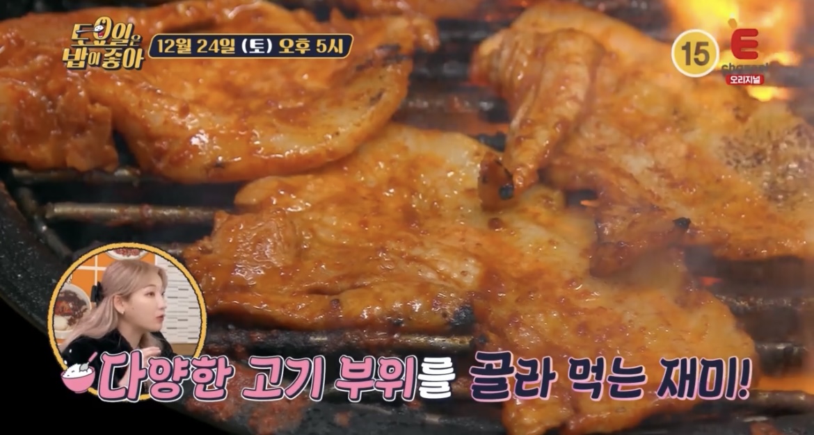 토밥좋아-전주-연탄불고기-사진