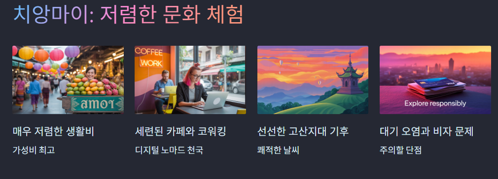 치앙마이 문화체험