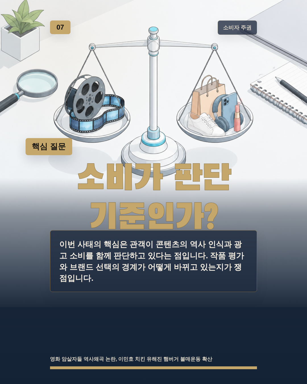 소비가 판단 기준인가?