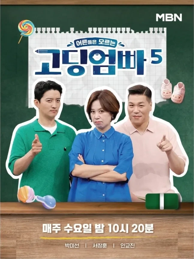 고딩엄빠 시즌5 이슈 총정리