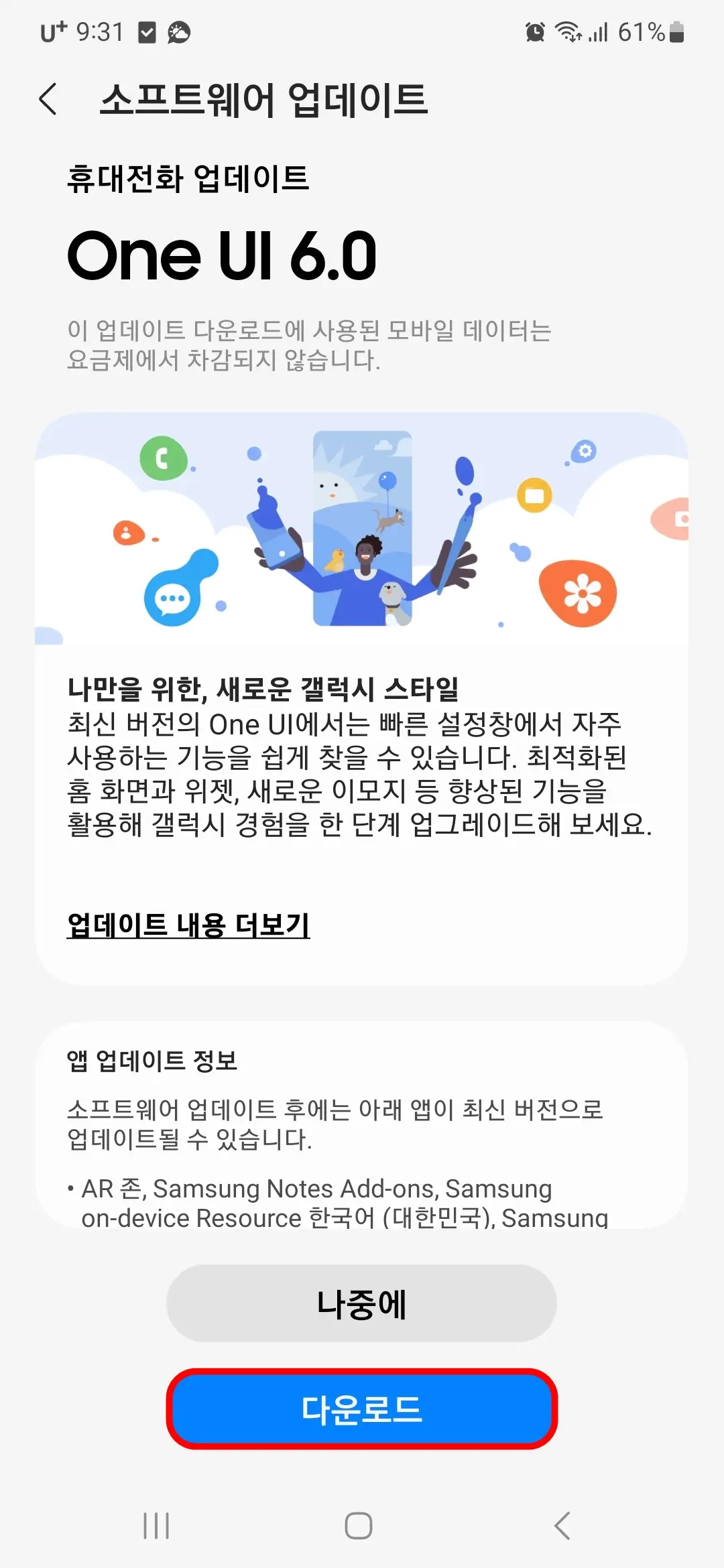 다운로드