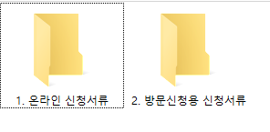 보일러 교체 지원금 관련 서류 다운로드