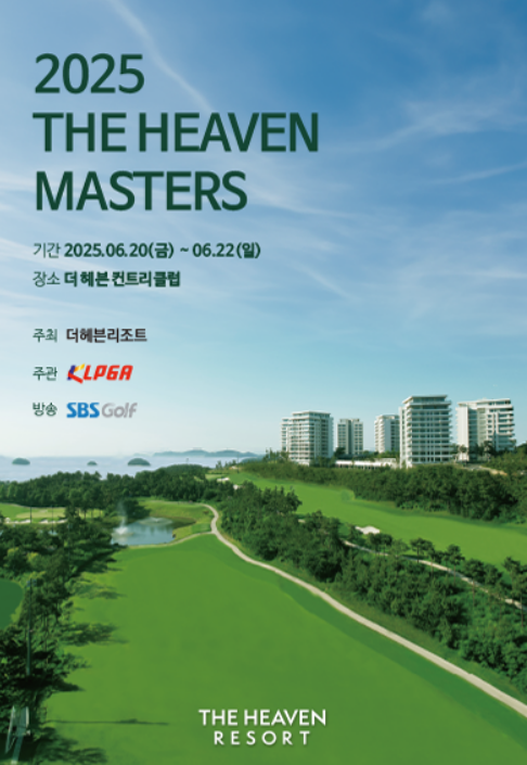 더헤븐 마스터즈