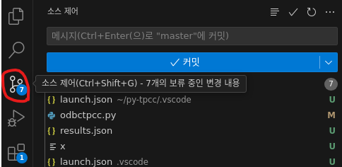 vscode의 소스 컨트롤 아이콘