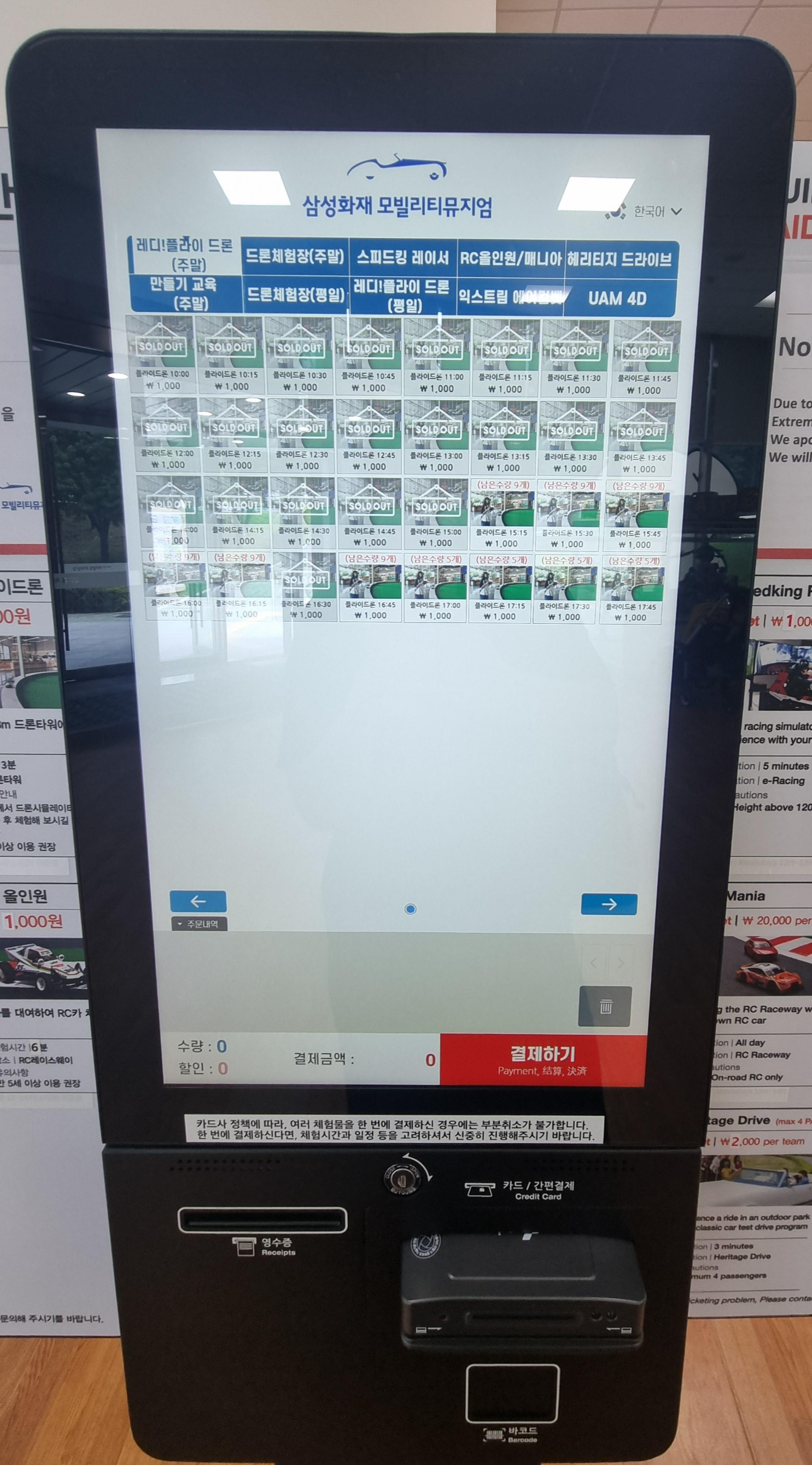 삼성화재 모빌리티 뮤지엄