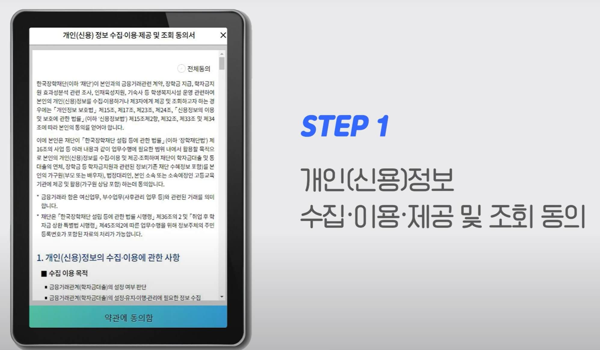 국가장학금신청방법3