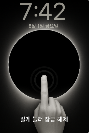 방법 1: 잠금화면에서 길게 누르기