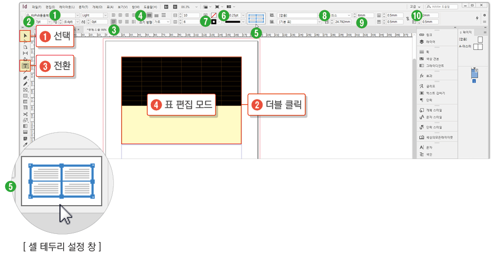 표만들기8