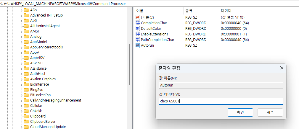 chcp 65001로 인코딩 변경