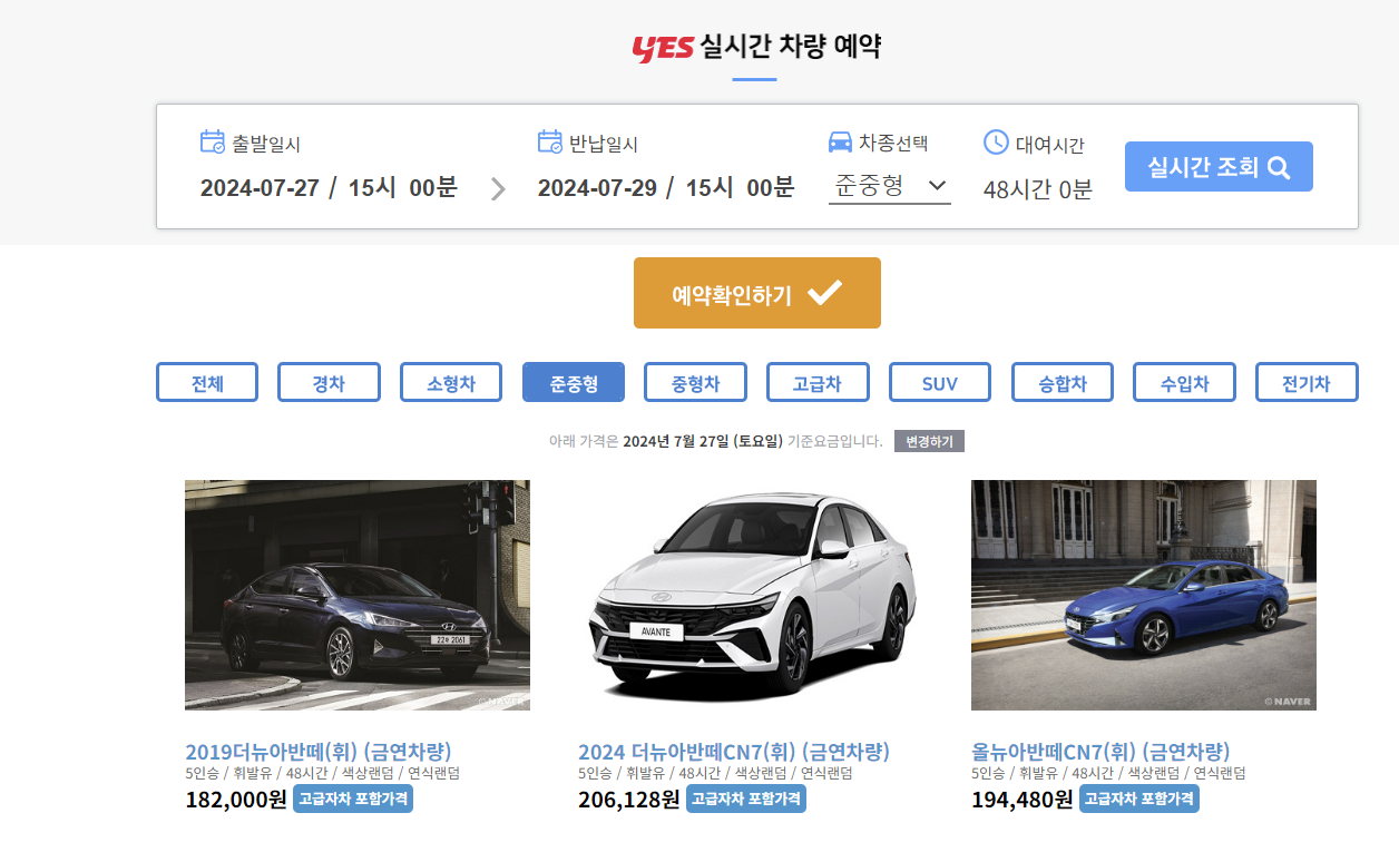 제주도렌트카-가격비교사이트