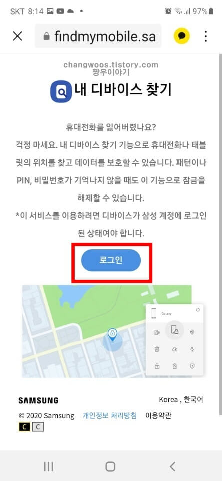 핸드폰 비밀번호 푸는 방법4