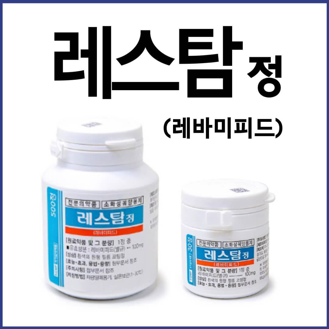 레스탐정