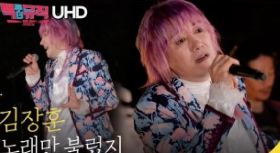 김장훈 