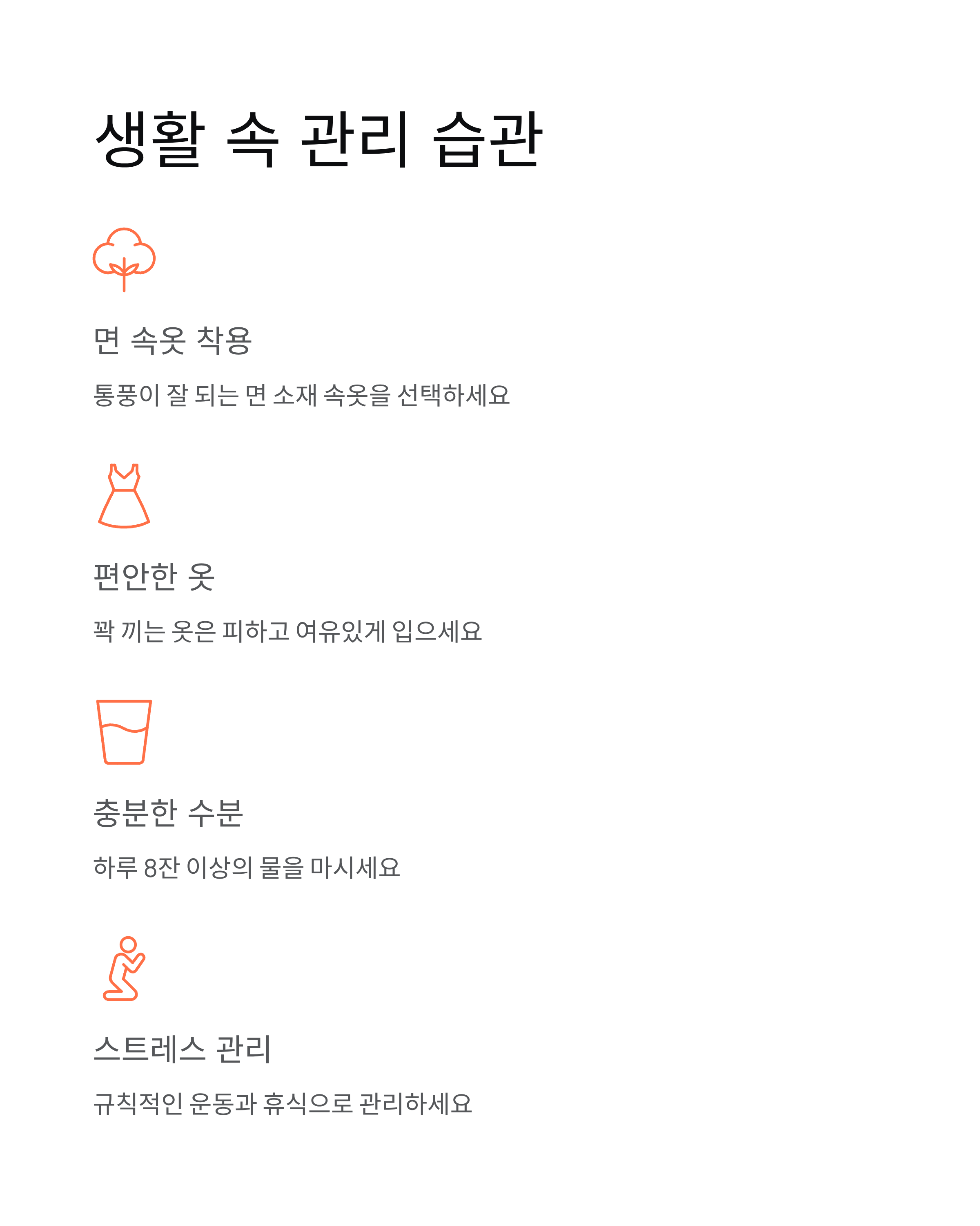 폐경 후 질염(원인,증상,치료방법,관리법)왜 생기고 어떻게 관리해야 할까요?