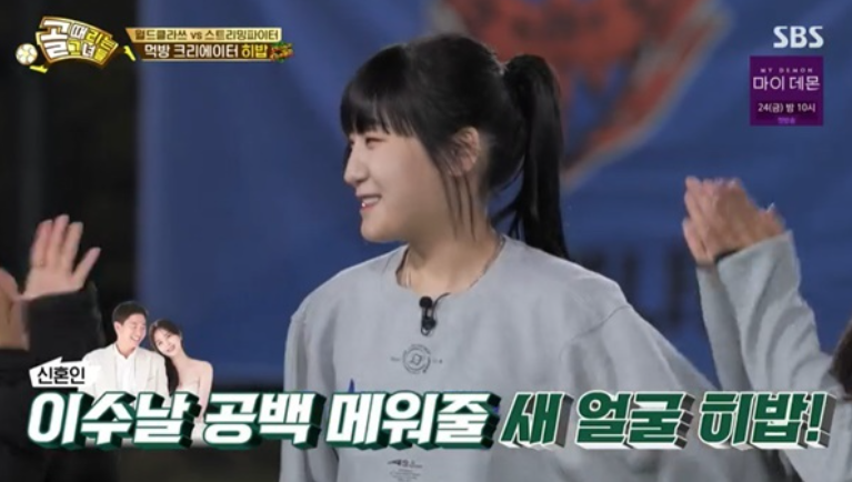 골 때리는 그녀들 히밥&#44; FC스트리밍파이터 FC스밍파 히밥