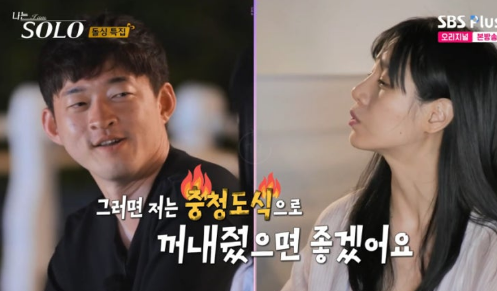 나는솔로22기 경수와 옥순 그리고 현숙 삼각관계