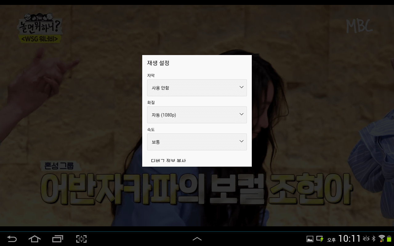 갤럭시 노트10.1 유튜브 화질