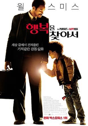 <행복을 찾아서>