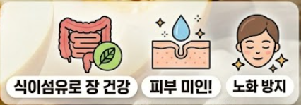 참외 효능