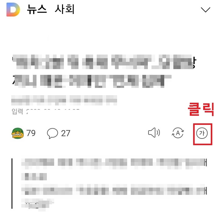가라고 표시된 아이콘 클릭함