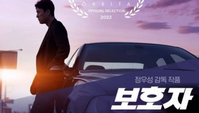 정우성 보호자