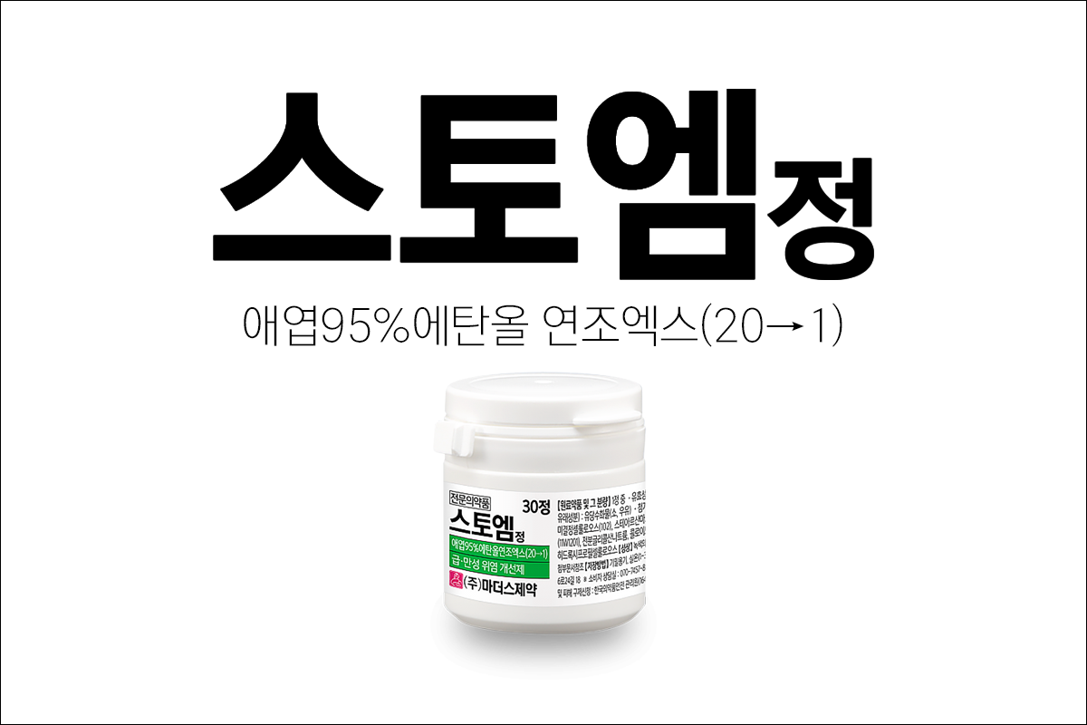 스토엠정(Sto M Tab.)