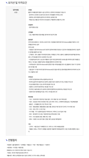 송무팀 하는일과 송무 뜻 안내 자료집_15