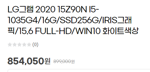LG 그램 가격