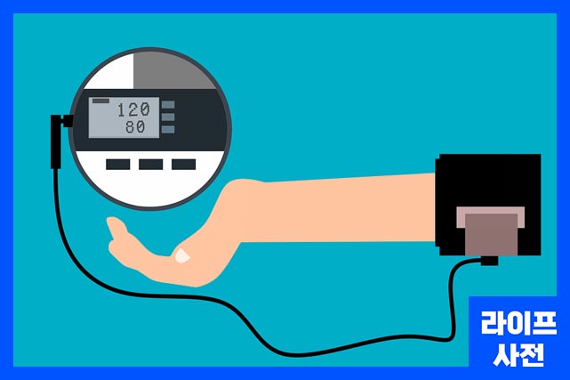혈압의 정상수치는 수축기 혈압 120mmHg 미만, 이완기 혈압 80mmHg 미만
