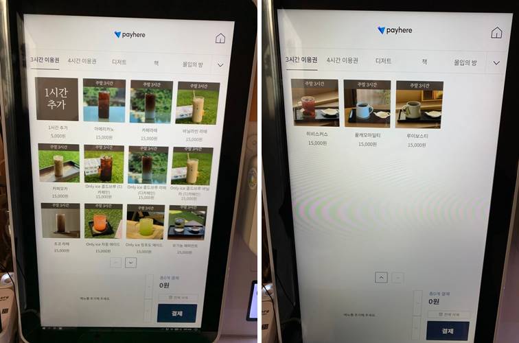 북카페 음료 종류