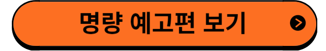 예고편보기