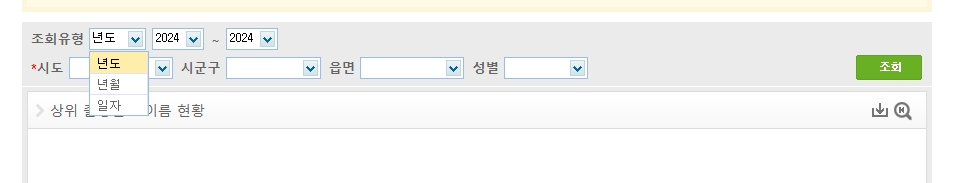 원하는 시나 도 단위의 지역을 선택하는 화면