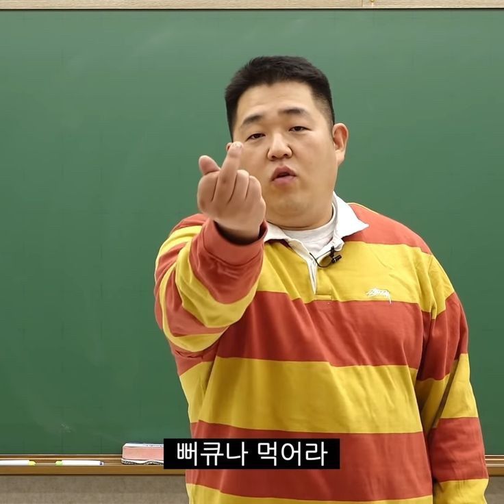 웃긴짤 어이없는 밈 (무한도전, 태하, 문상훈, 박명수, 고경표, 라디오스타)