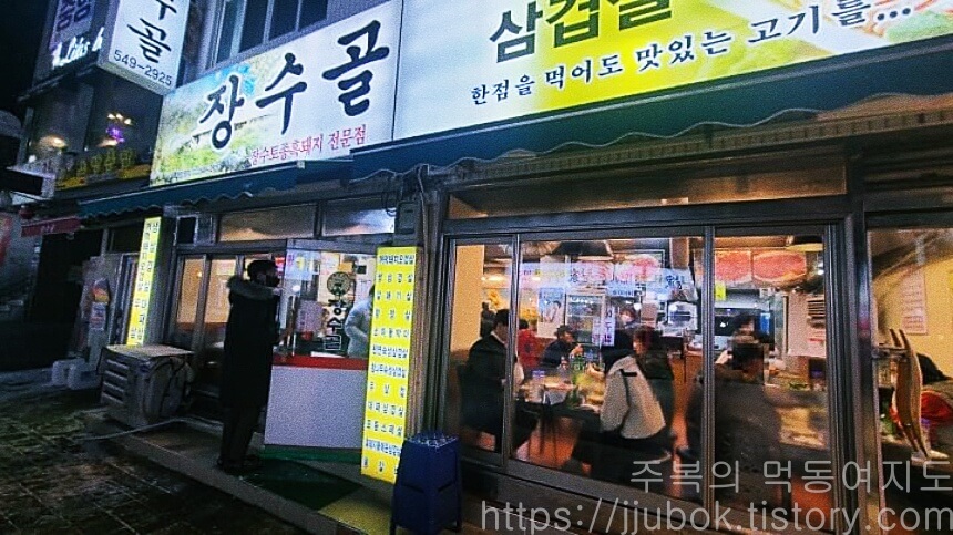 장수골-외관