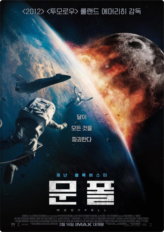 문폴 관련 사진