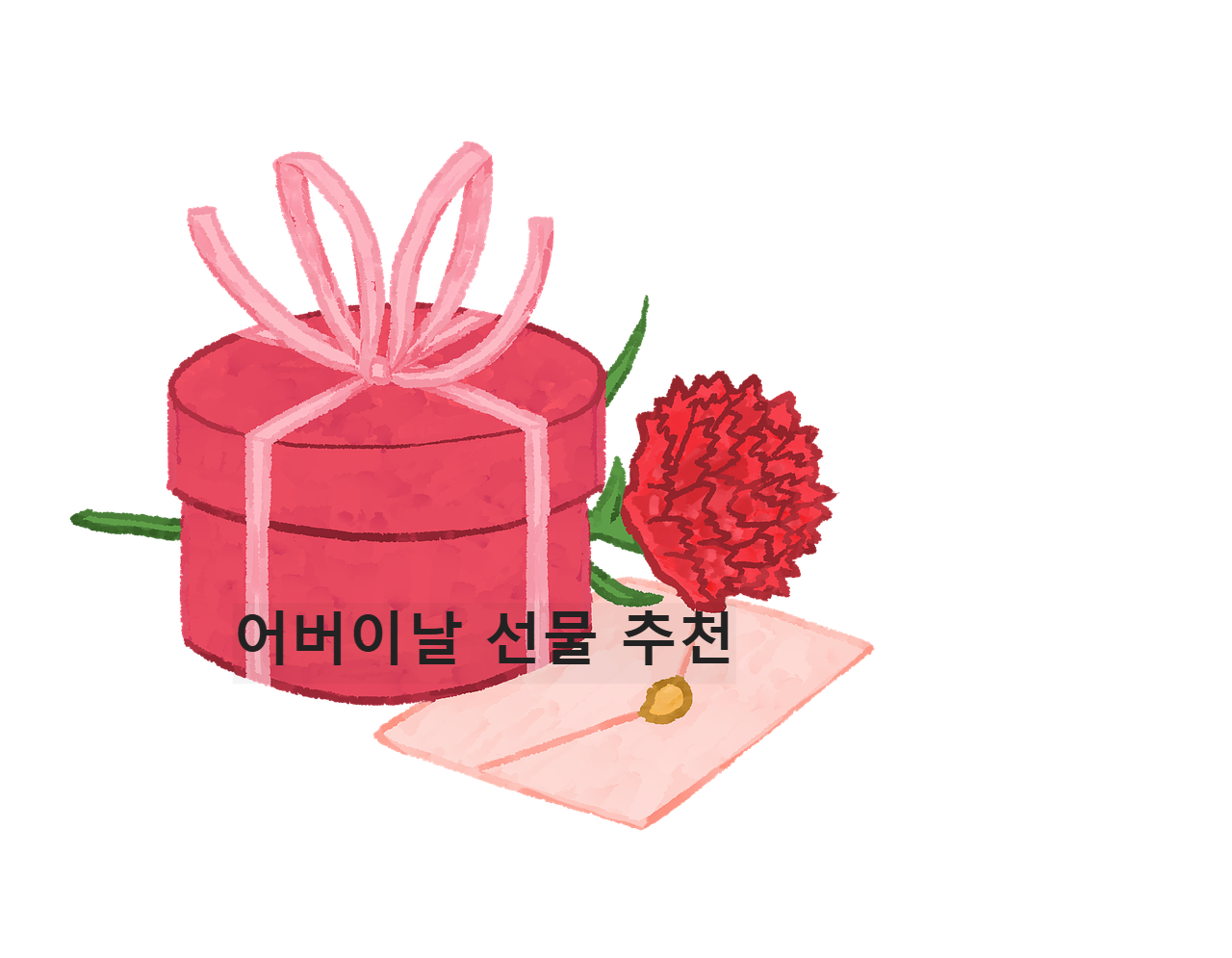 카네이션, 선물, 편지