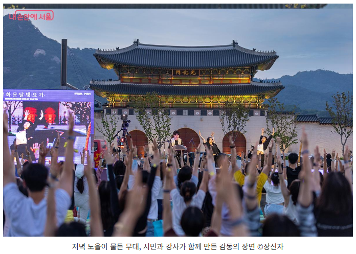 내손안의 서울