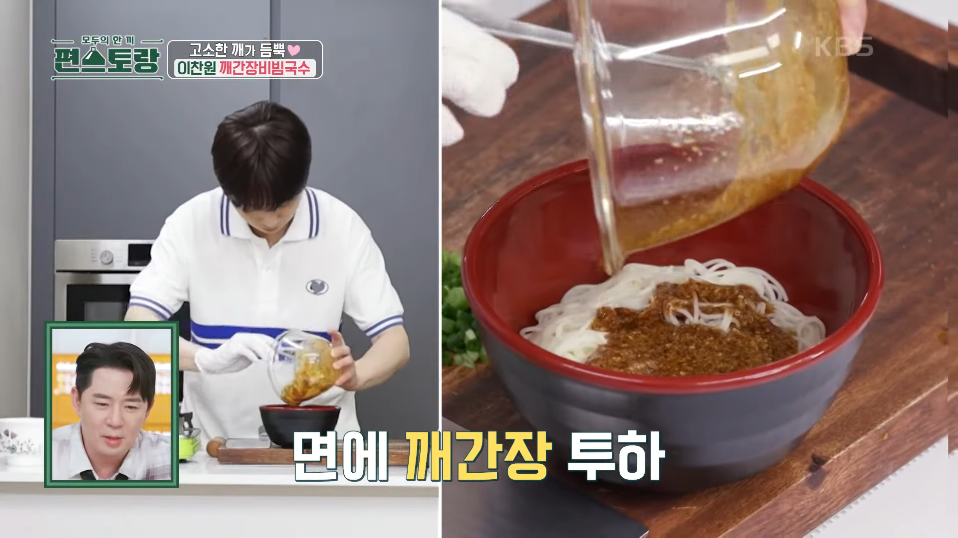 편스토랑 레시피 다시보기