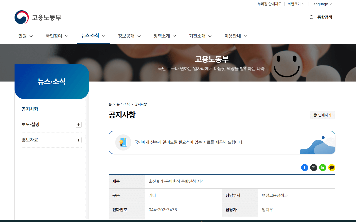 아빠 출산휴가 급여 신청, 안 하면 못 받습니다|신청 시기·지급액 총정리